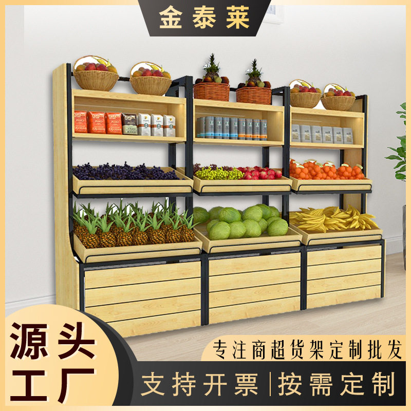 金泰莱定制货架 超市便利店钢木结合展示柜零食生鲜水果蔬菜货柜