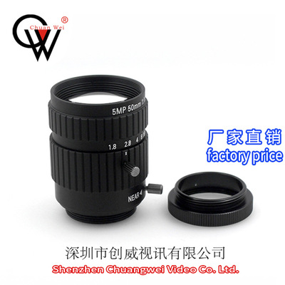 手动光圈镜头50mm 5MP 工业高清镜头C接口 创威视讯镜头 CW LENS