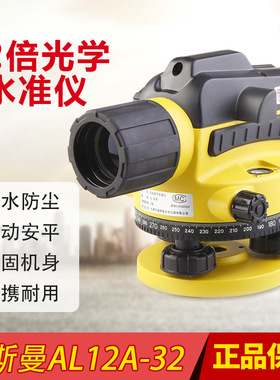 威斯曼水准仪/水平仪DSZ32C/AL12A32自动安平32倍塔尺脚架