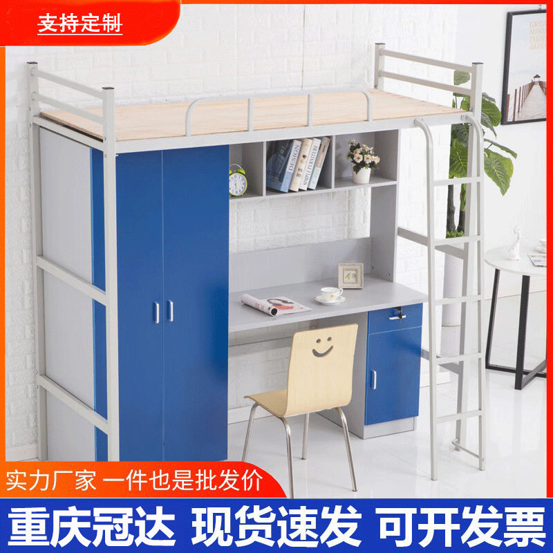 上床下桌学生宿舍公寓床钢木组合连体书桌衣柜学生员工铁架宿舍床