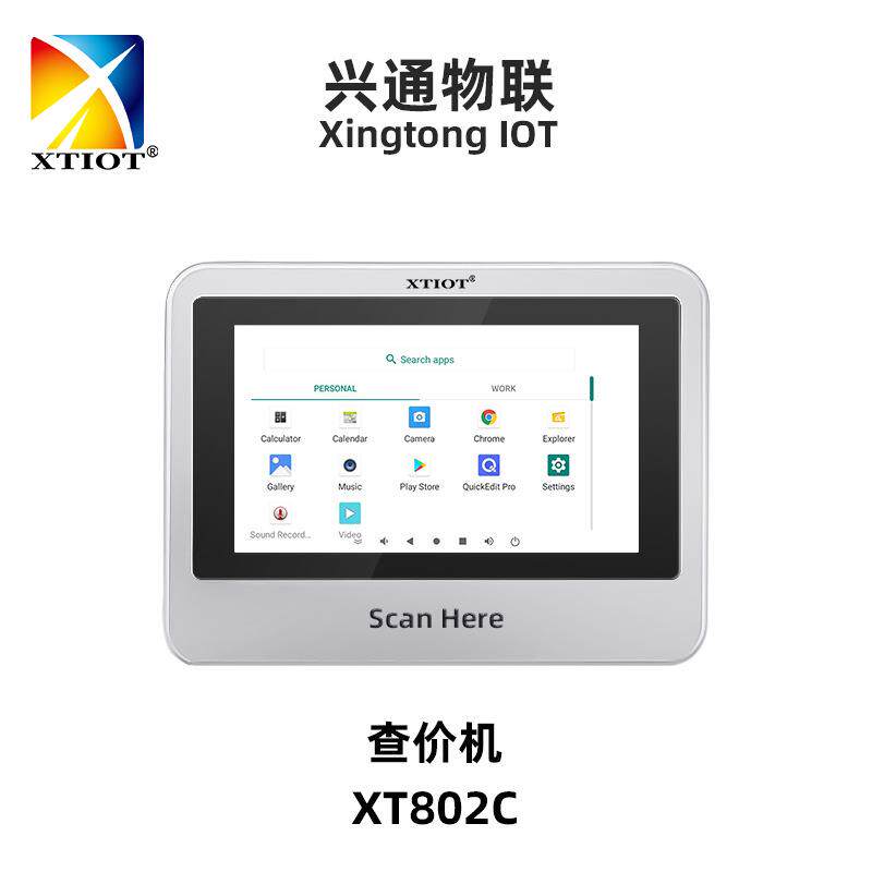 XT802C安卓广告机QRKIOSK查价机5寸壁挂式访客机VisitorMachine