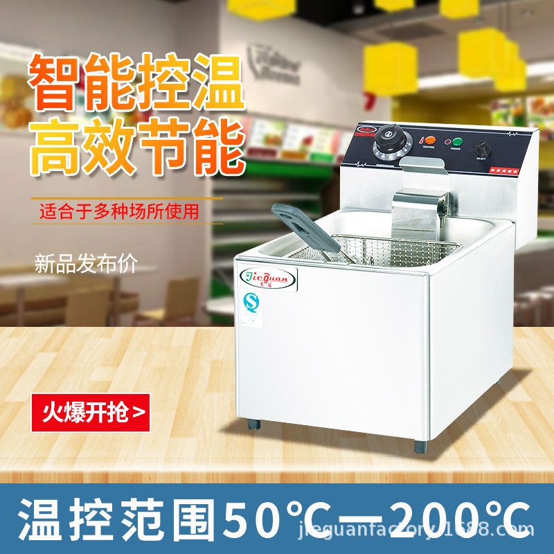 杰冠DF-8L台式单缸电炸炉 电热油炸机 商用台式单筛炸油条油炸锅