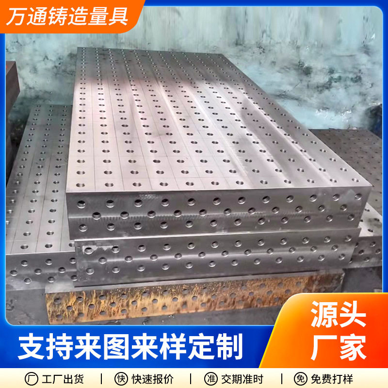 厂家销售三维柔性焊接平台钳工工作台多孔定位平板压紧器工装夹具