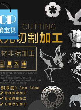 折弯薄片镜面镀锌不锈钢板加工镀锌铁板切割拉Kj丝铝板钻孔304310