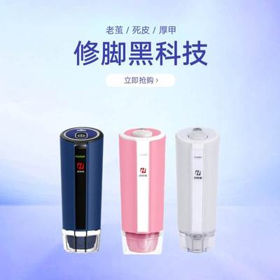 和味堂电动修脚器去死皮老茧厚指甲磨脚神器美脚多功能电动修脚刀