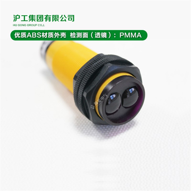 中国沪工圆柱型光电开关E3F3-R4N3 常开+常闭 NPN 反馈反射