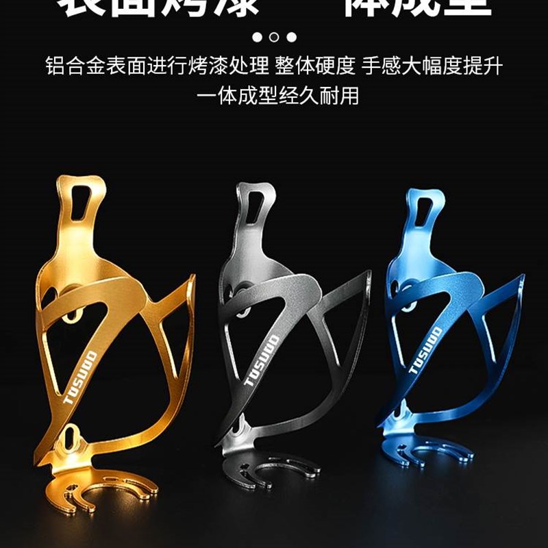 自行车水壶架登山车公路车通用超轻铝合金水杯架骑行装备单车配件