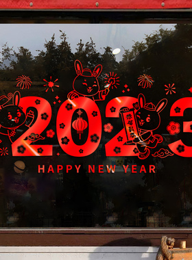 好货2023兔年新年春节红色玻璃贴门贴纸过年店铺橱窗贴场景布置窗