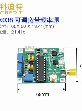 MAX038多功能信号发生器信号放大25MHz波形偏置调节模块