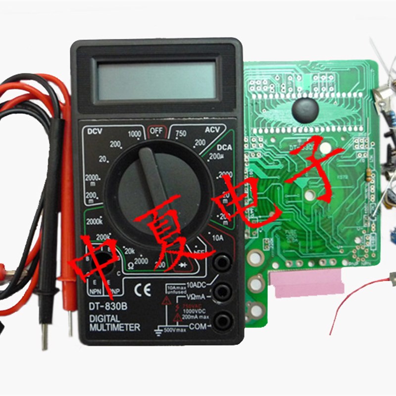 极速DT830B数字万用表套件 电子制作实训散件 电子套件diy