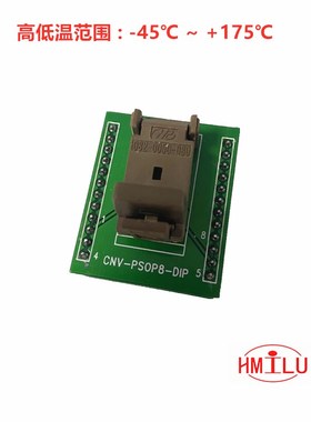 SSOP8/PSOP8翻盖式转DIP8测试座 间距0.5MM转化座老化座厂家直销