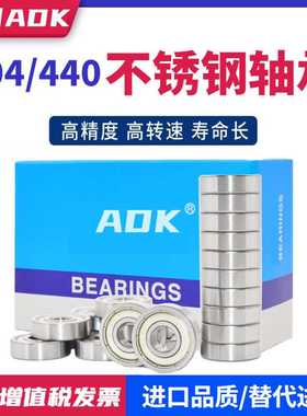 。日本进口ADK04不锈钢深沟球轴承S 6200 6201 622 06204 6205 62