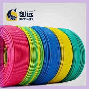 极速创远防火电线精匠1.5/2.5/4/6平方家用铜芯多股电线100米软线
