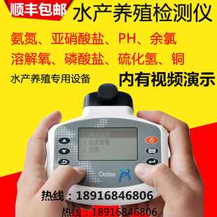 极速新品奥克丹多参数水质分析仪余氯检测仪水产养殖仪器鱼虾蟹氨