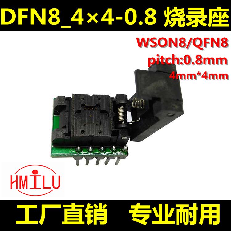 WSON8烧录座 DFN8 4*4mm 0.8间距翻盖探针测试座MLP8编程座厂家
