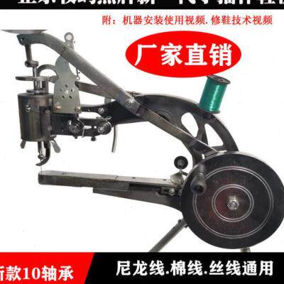 新修鞋补鞋手摇手工缝鞋缝线机器皮革缝纫机皮具机修专用小型家用