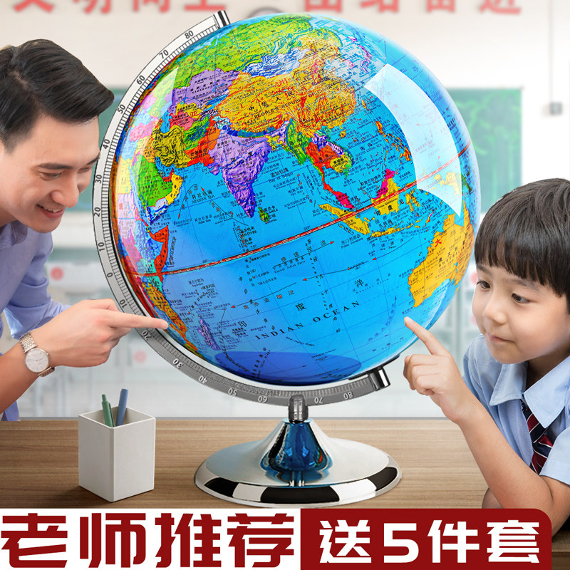 极速AR地球仪高清学生用3d立体悬浮大号教学版发光初中生儿童创意