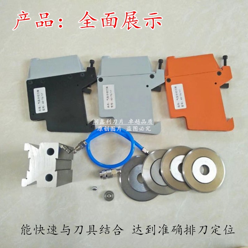 气动刀片刀架无纺布分切机圆刀片轴承刀片76x17x5铝合金分切刀座