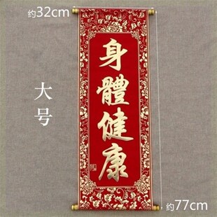 极速Performance opening banning hanging painting five blessi