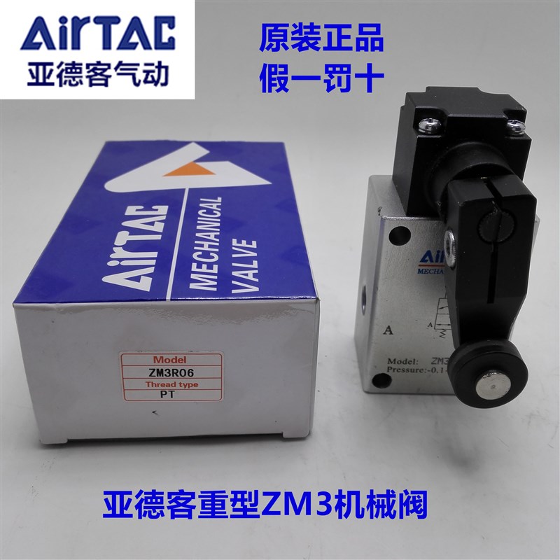 原装亚德客三口二位重载型机械阀ZM3R06/W ZM3J06/W ZM3P-06/W