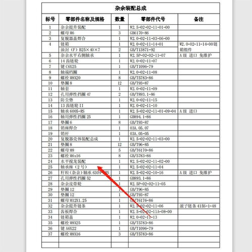 极速沃得锐龙收割机配件 一号籽粒水平搅龙 二号杂余水平搅龙轴承