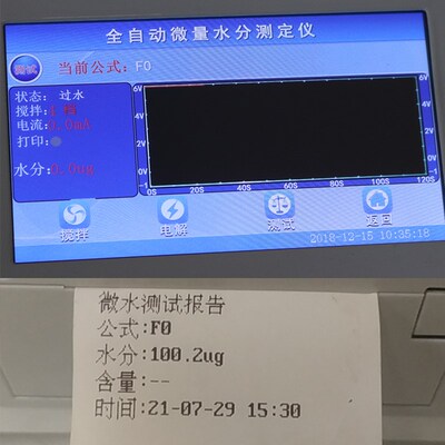 极速全自动卡尔费休微量水份测定仪柴油油品水分溶剂检测仪库仑电