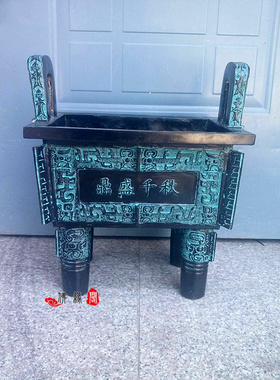 纯铜鼎摆件 仿古青铜鼎盛千秋鼎摆件香炉鼎招财转运家居饰品