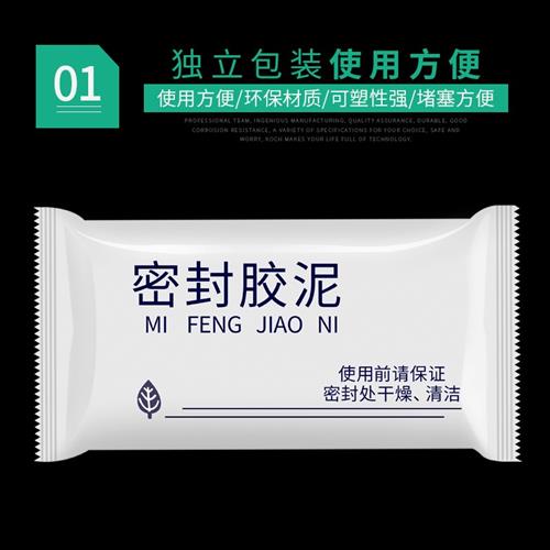 Adhesive tape rubber cement seals sewer rat empty antiblock