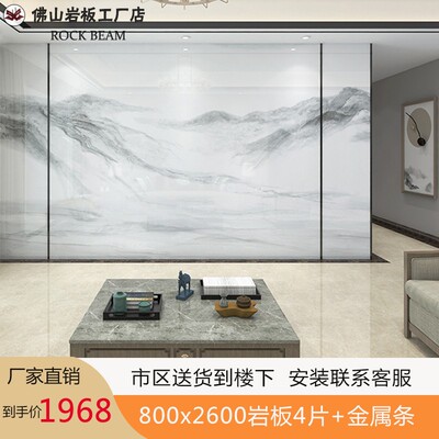 极速岩板大板800X2600客厅大理石电视背景墙新中式轻奢现代简约板