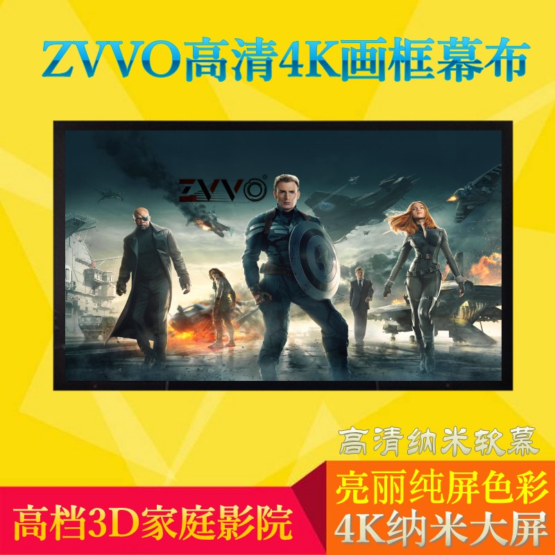 ZVVO 100 120寸高清幕布4K投影幕布3D画框幕布软幕投影机仪幕16:9