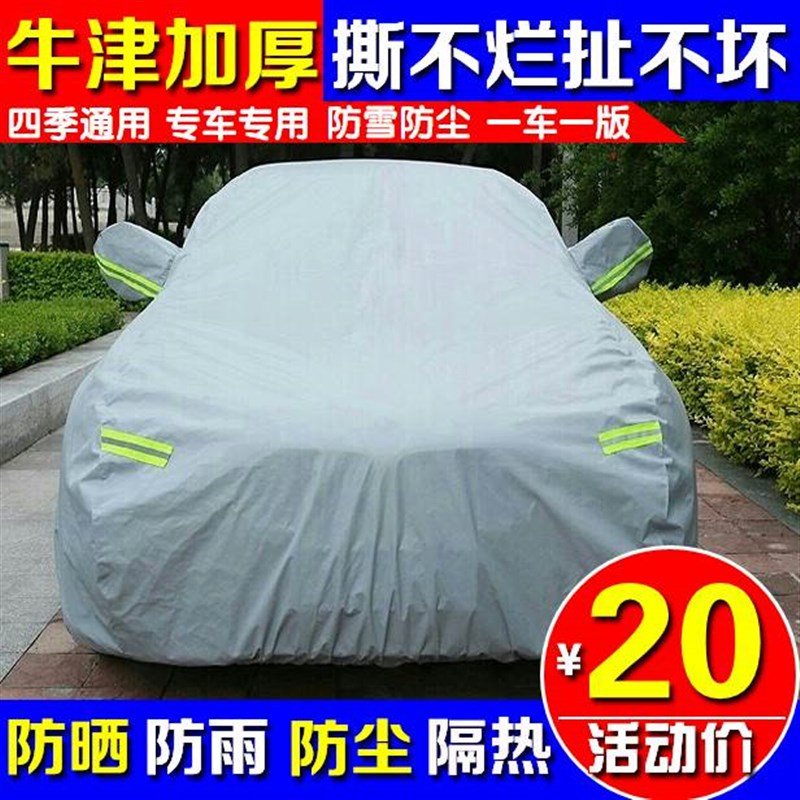 御捷道爵时风富路雷丁D50D70电动汽车老人代步车防晒车罩车罩雨披