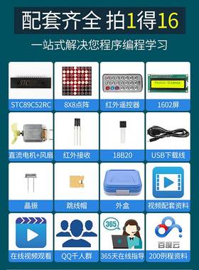 51单晶片开发板普中科技c51开发版stc89c52江科大自化协hc6800 a2