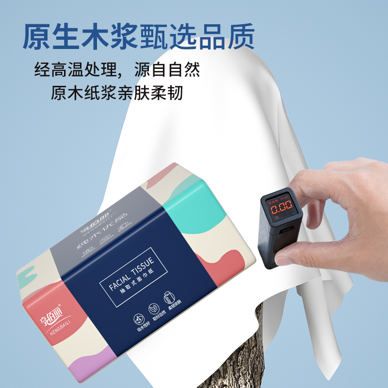 抽纸家用实惠装餐巾纸面巾纸4层可湿水厕所卫生纸婴儿纸帕擦手纸