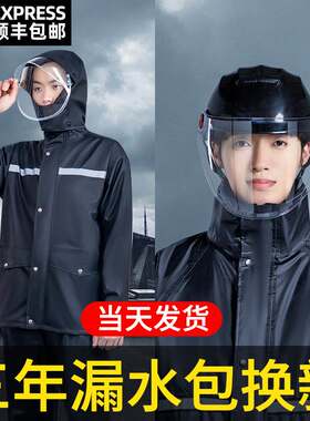 好货暴雨雨服加厚雨衣衣服裤子分开防风防雨骑车服套装男款女成人
