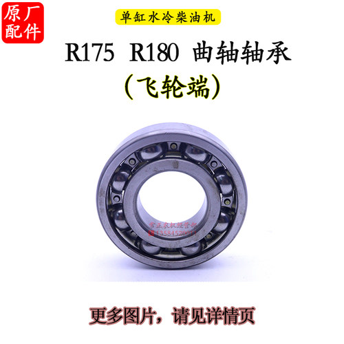 极速常柴单缸柴油机曲轴轴承L24L28L32HS400常发33匹36马力CF25CF