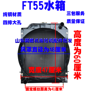 极速福田雷沃富保田大棚王配件FT55606580拖拉机纯铜纯铝低温原厂