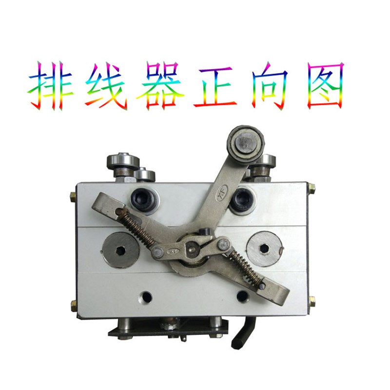 GP40新式防水自动光杆排线器B型通用带导线架2017新品编织机配件