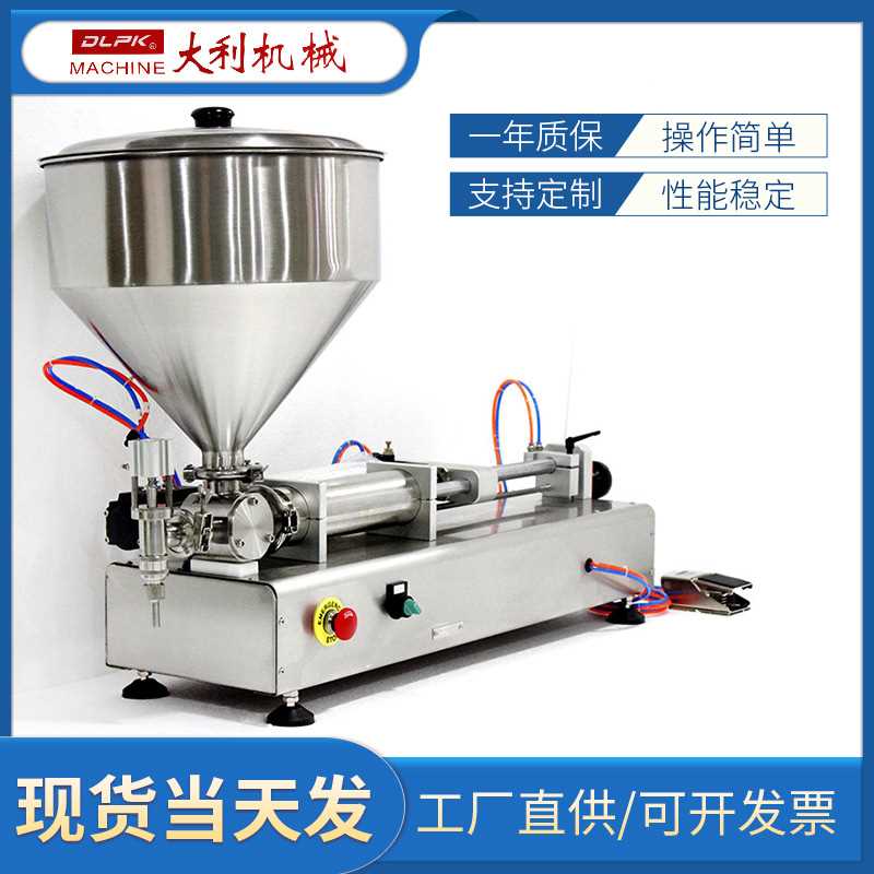 卧式全气动膏体灌装机灌装机卧式全气动单头膏体灌装机