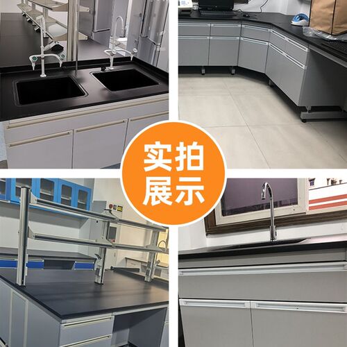 极速钢木实验台工作台全钢中央W台Az操作边台化验室试验桌子水槽