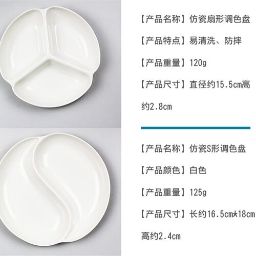 极速10个包邮 塑料仿瓷小碟子水彩颜料调色盘国画调色 水碟墨碟调