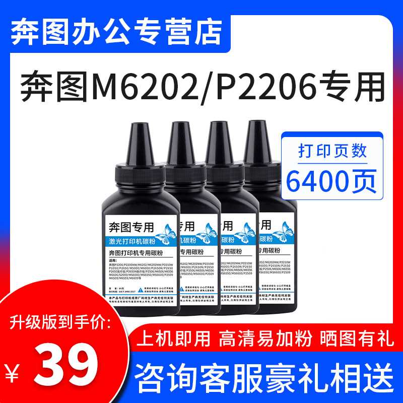 新升级版开创易加粉M6202nwP2206nw硒鼓适用奔图P2206印表机墨品