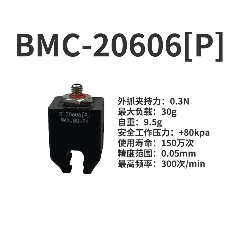 柔性夹爪夹子气夹微型夹具抱具机械手注塑机机械手柔性手指端拾器