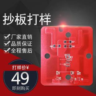 印刷线路板批量制作定制pcb快速打样电路板生产加急铝基板灯条