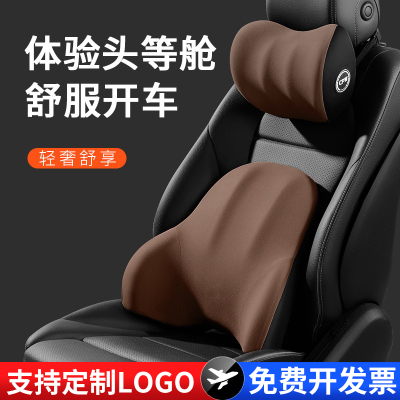 汽车枕头腰靠车载记忆棉靠垫腰垫车用护颈枕户外礼品定制LOGO印字