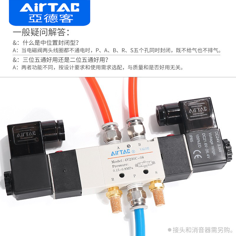 亚德客电磁阀4V130C/230C/330C/430C-M5/06/08/10/15三位五通气阀