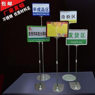 极速地面市场不锈钢仓储货架标识牌支架展厅物料卡标牌储物间货位