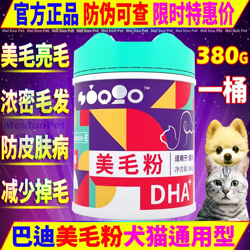 宠物蛋黄卵磷脂犬猫美毛粉狗狗泰迪比熊美毛护肤猫美毛犬猫咪通用