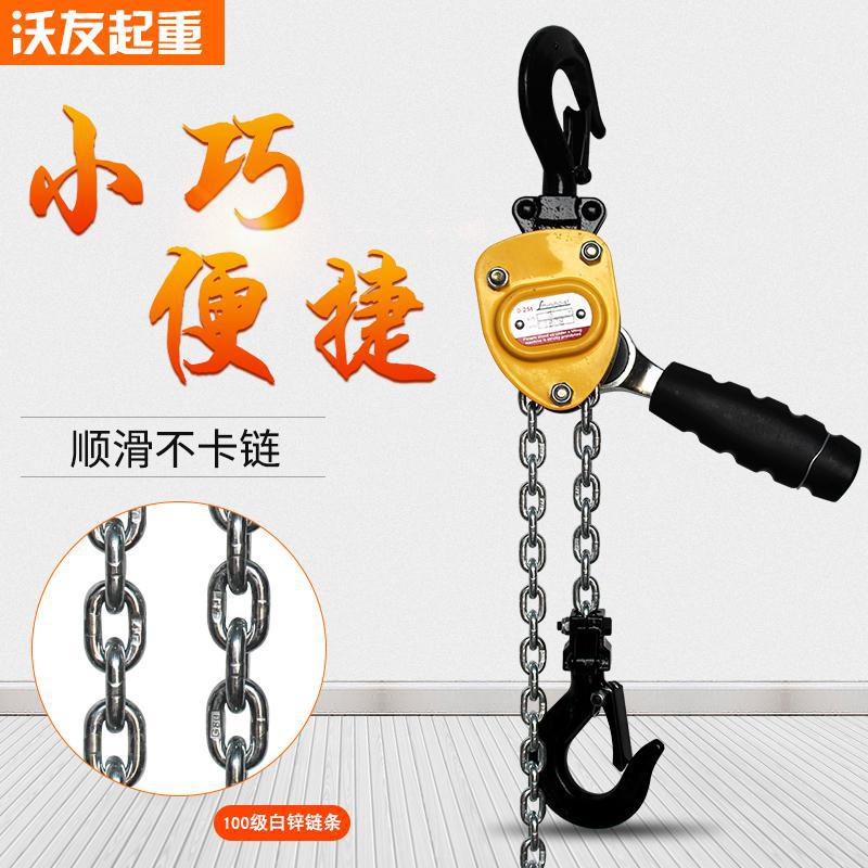 微型迷你手扳葫芦便携式牵引起重紧线器0.25吨0.5T0.75t2021新款