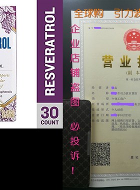 Reserveage - Resveratrol 250mg, Cellular Age-Defying Formul