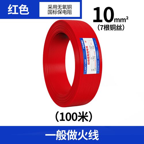 好货电线电缆国标家用纯铜线BV1.5 2.5 4 6 10平方装修单芯铜芯线